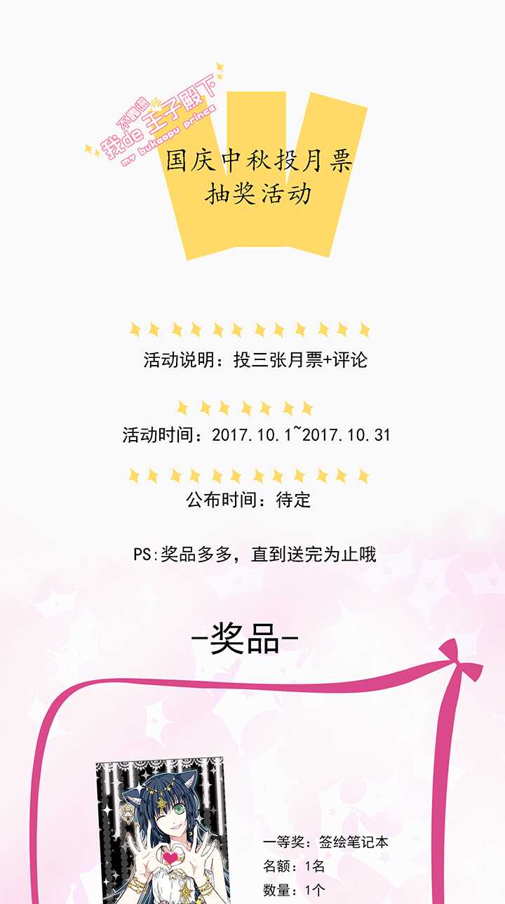 204 攻？受？ 01-第218话