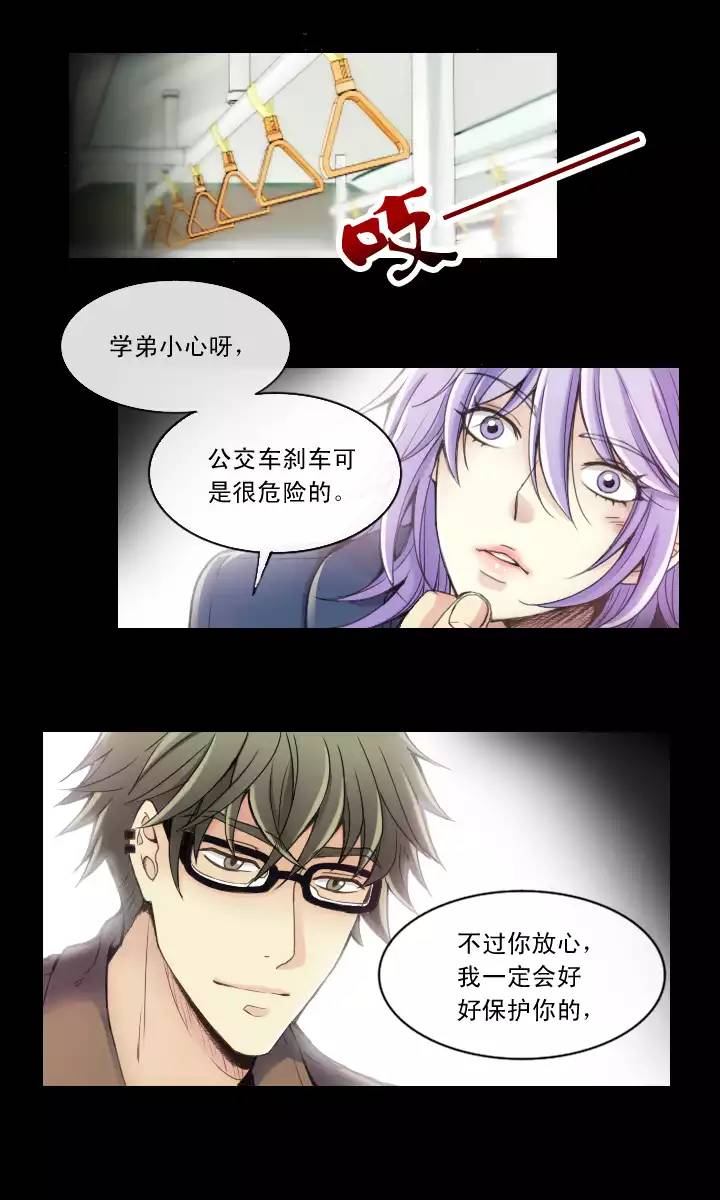 206 蛇（shen）助攻 01-第220话