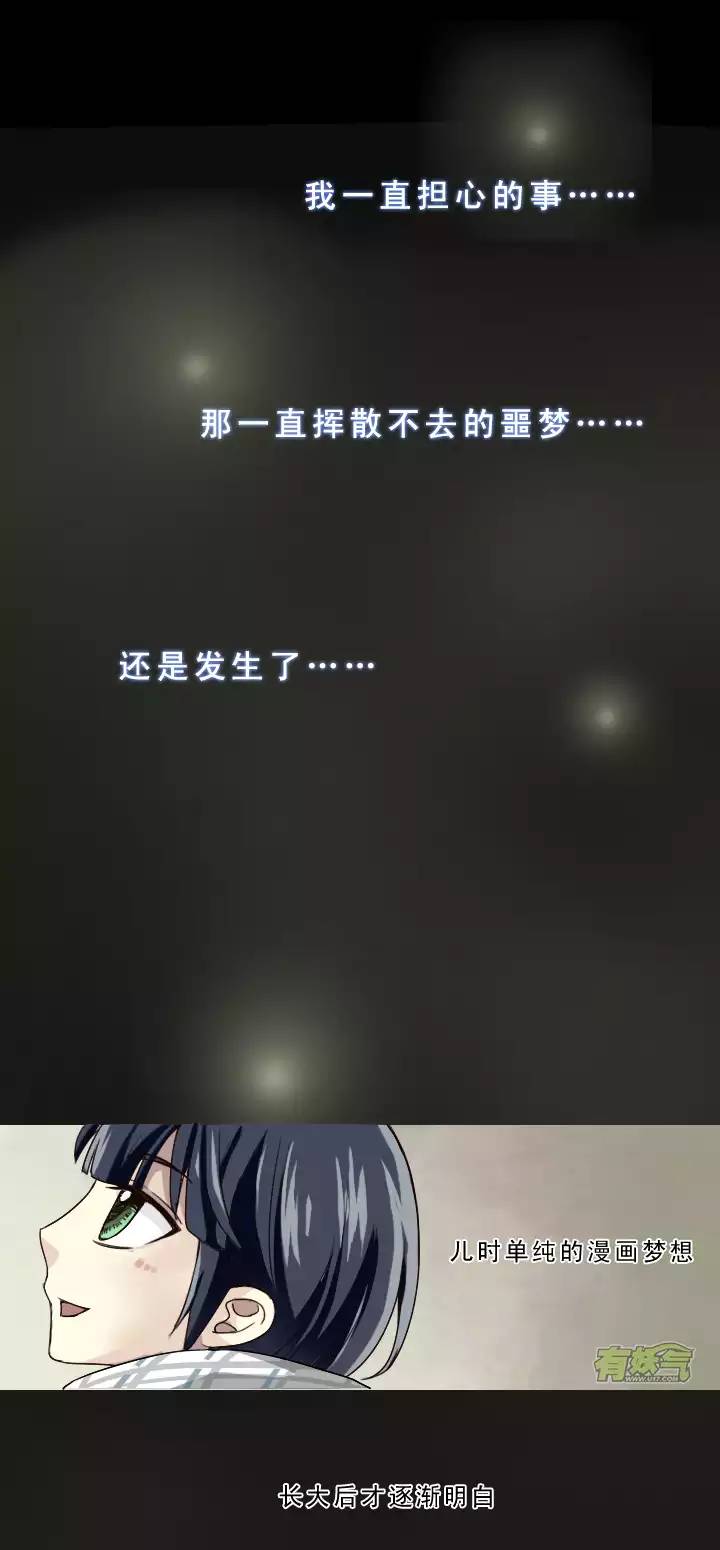 206 蛇（shen）助攻 01-第220话