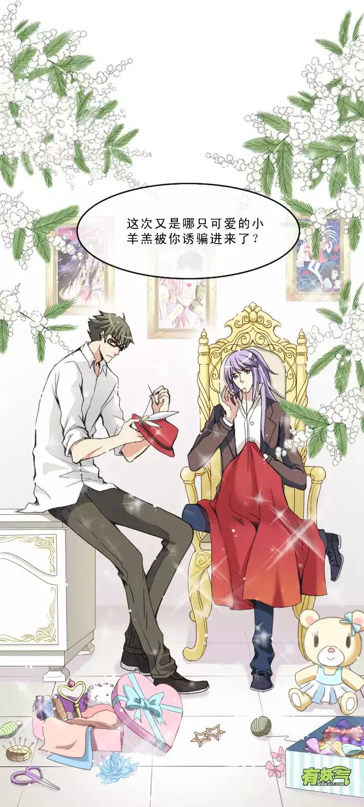 206 蛇（shen）助攻 01-第220话
