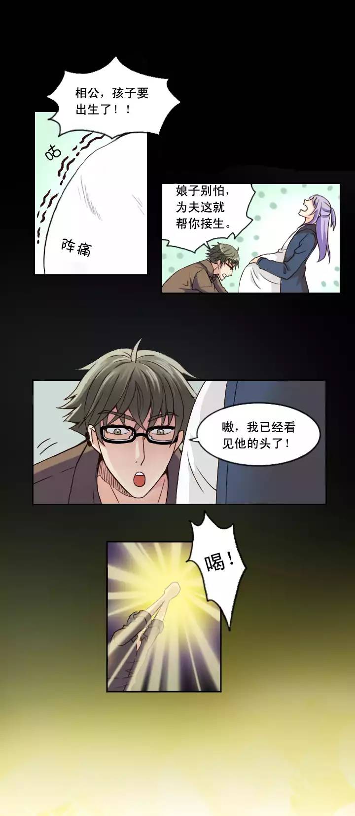 206 蛇（shen）助攻 01-第220话