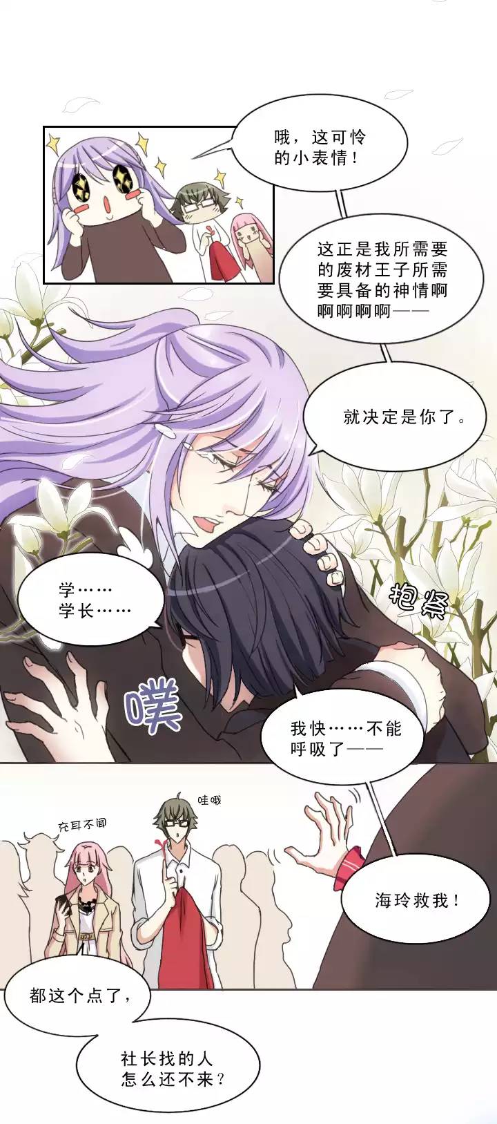 206 蛇（shen）助攻 01-第220话