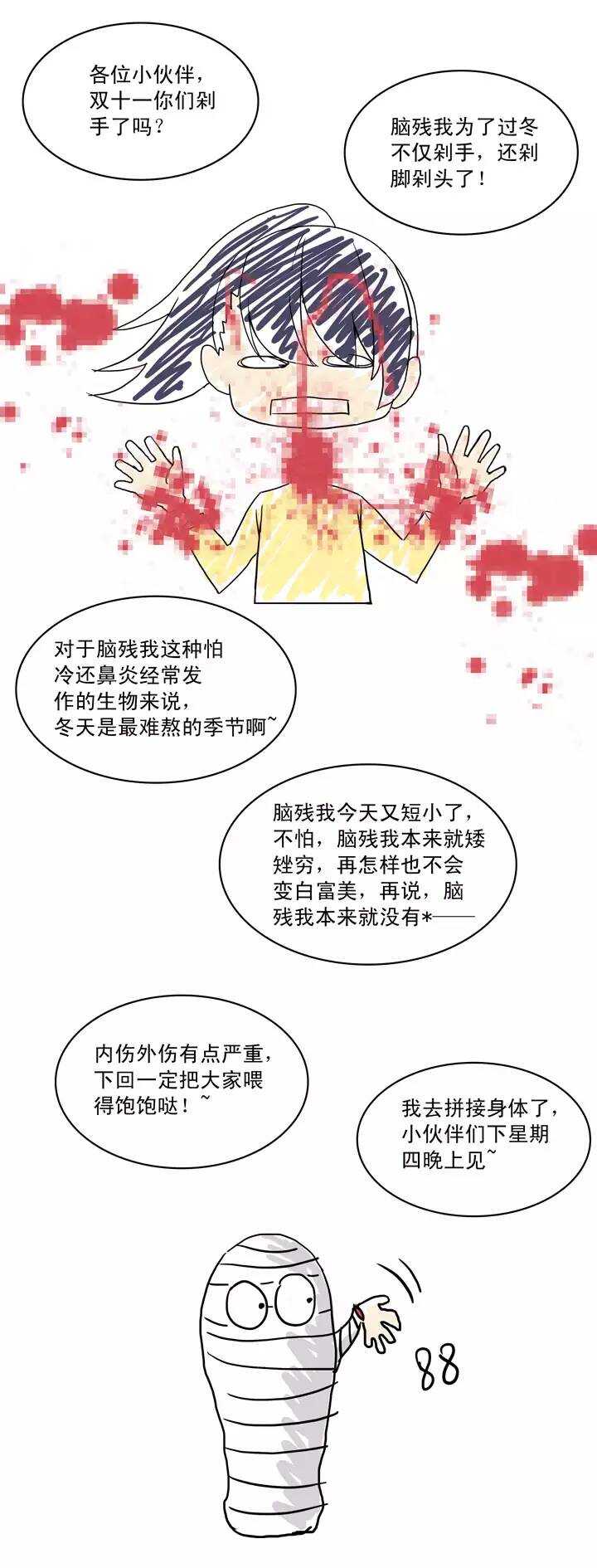 第026话 这样做真靠谱吗02-第26话