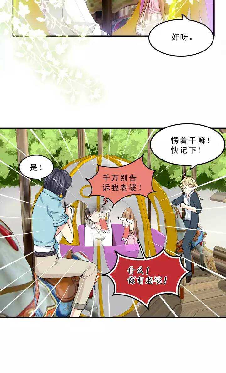 第026话 这样做真靠谱吗02-第26话