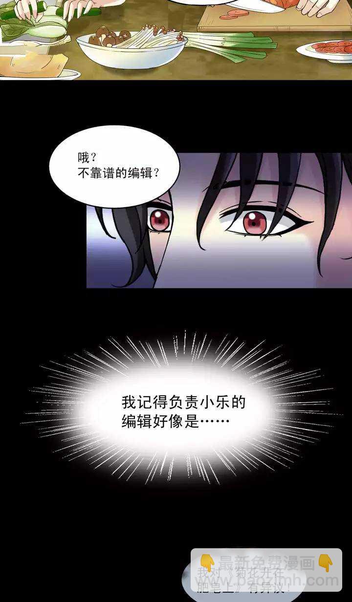 第030话 火锅！火锅！02-第30话