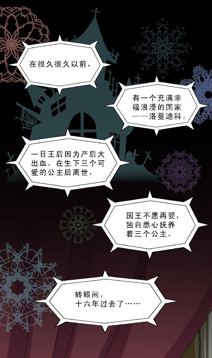 第004话 《爱与真实》-第4话
