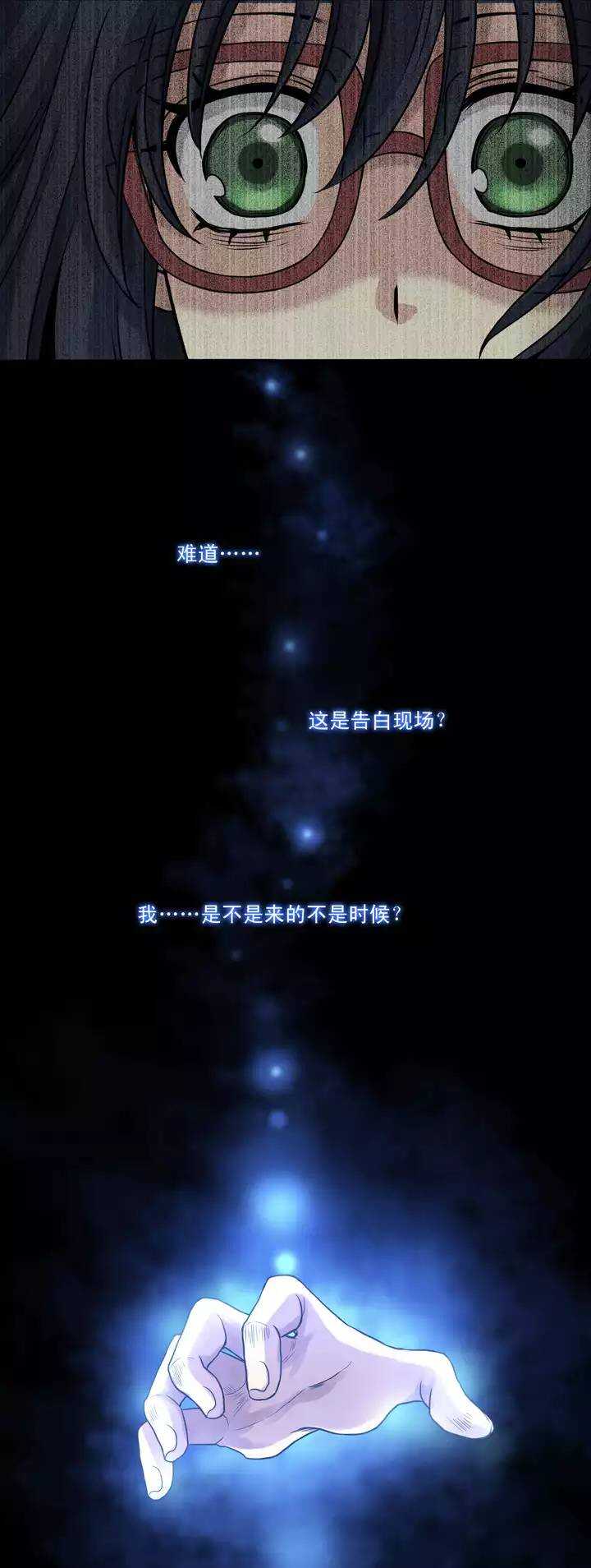 第32话 火锅！火锅！火锅！4-第32话