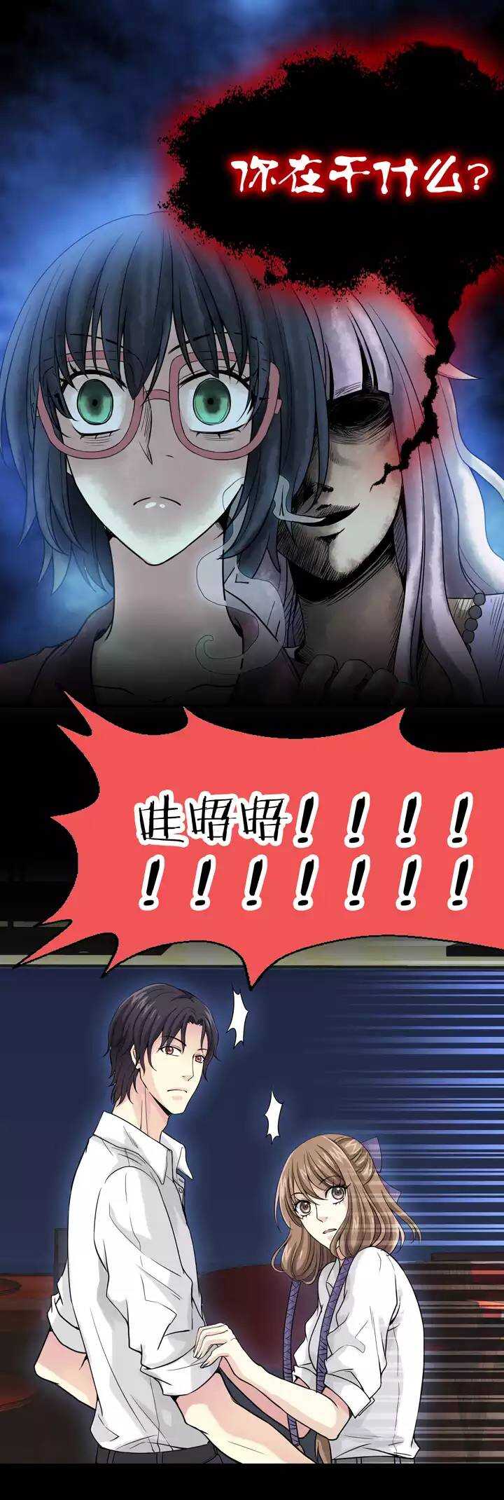 第32话 火锅！火锅！火锅！4-第32话