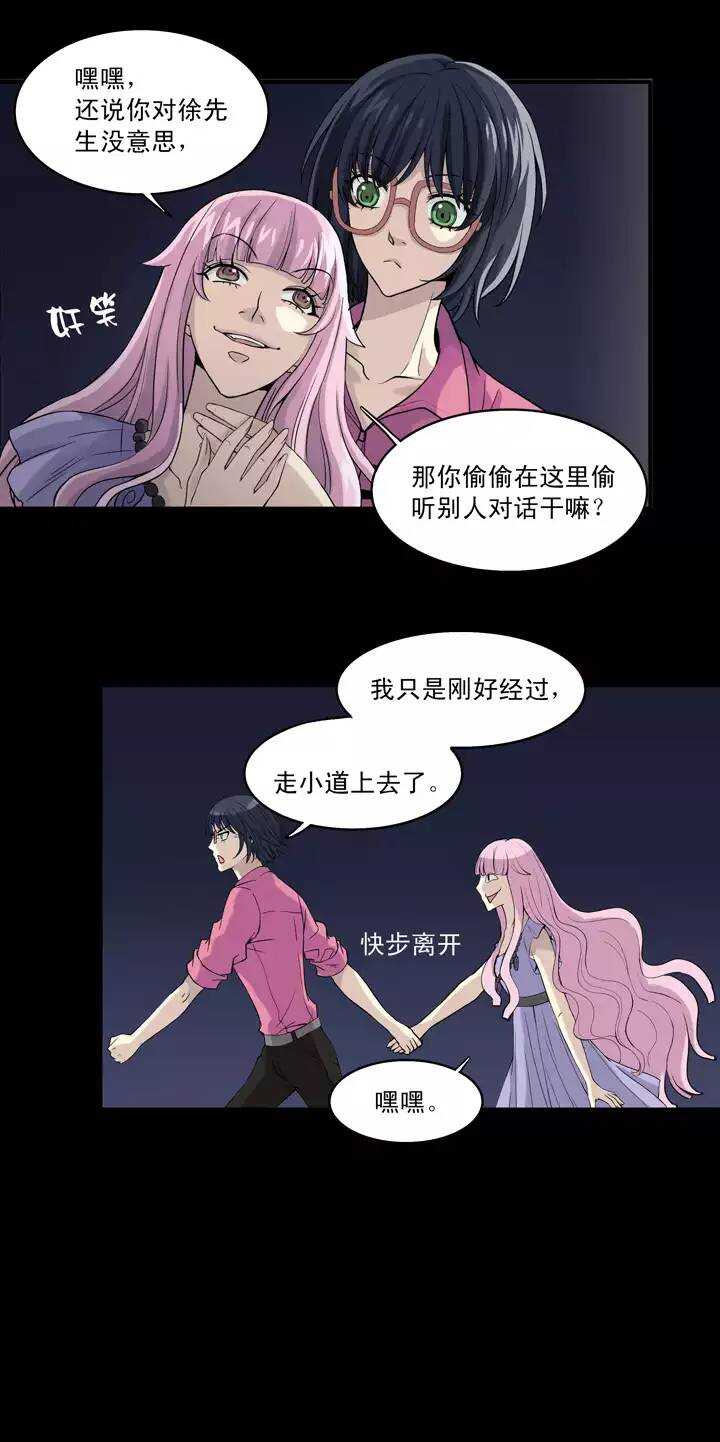 第32话 火锅！火锅！火锅！4-第32话