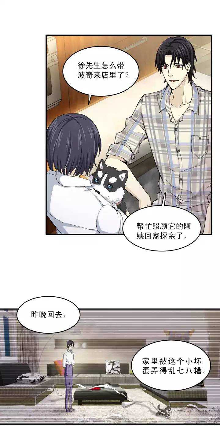 第034话 温暖的鼓励02-第34话