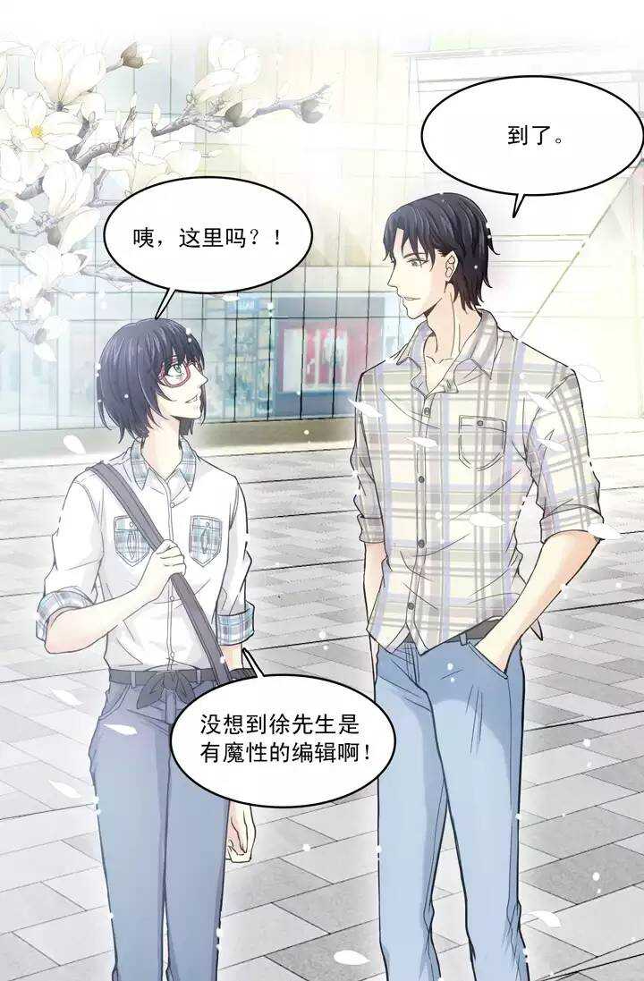 第034话 温暖的鼓励02-第34话