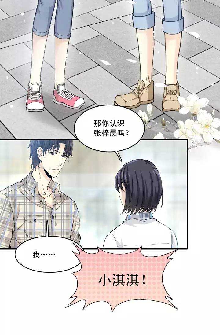 第034话 温暖的鼓励02-第34话