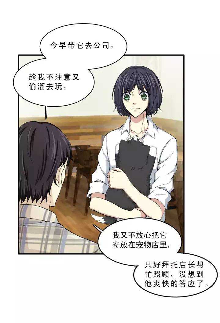 第034话 温暖的鼓励02-第34话