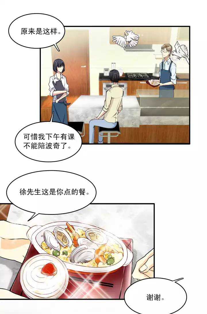 第034话 温暖的鼓励02-第34话
