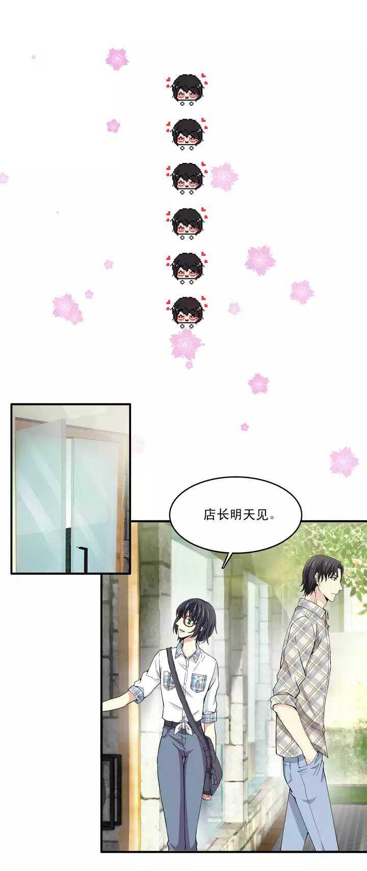 第034话 温暖的鼓励02-第34话