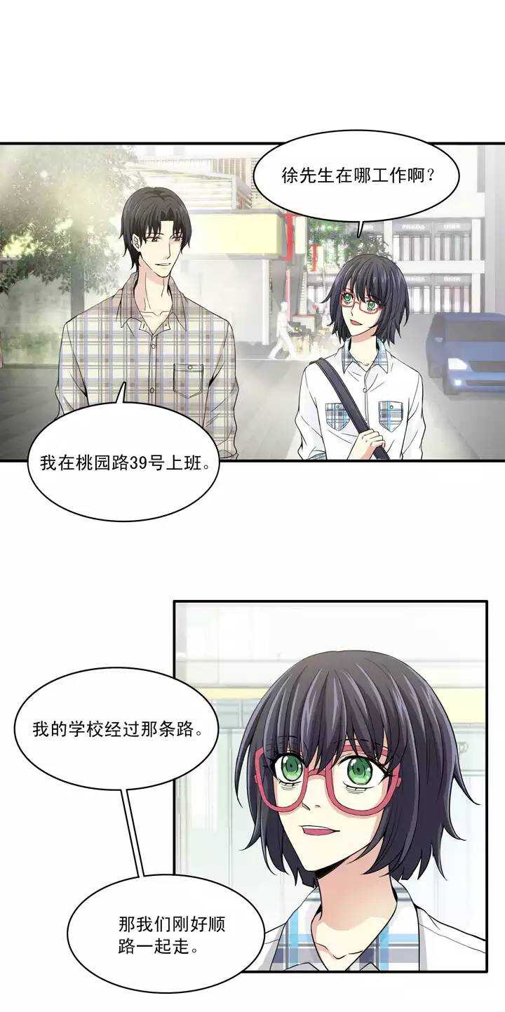 第034话 温暖的鼓励02-第34话