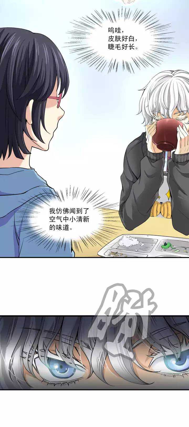 第36话 温暖的鼓励04-第36话