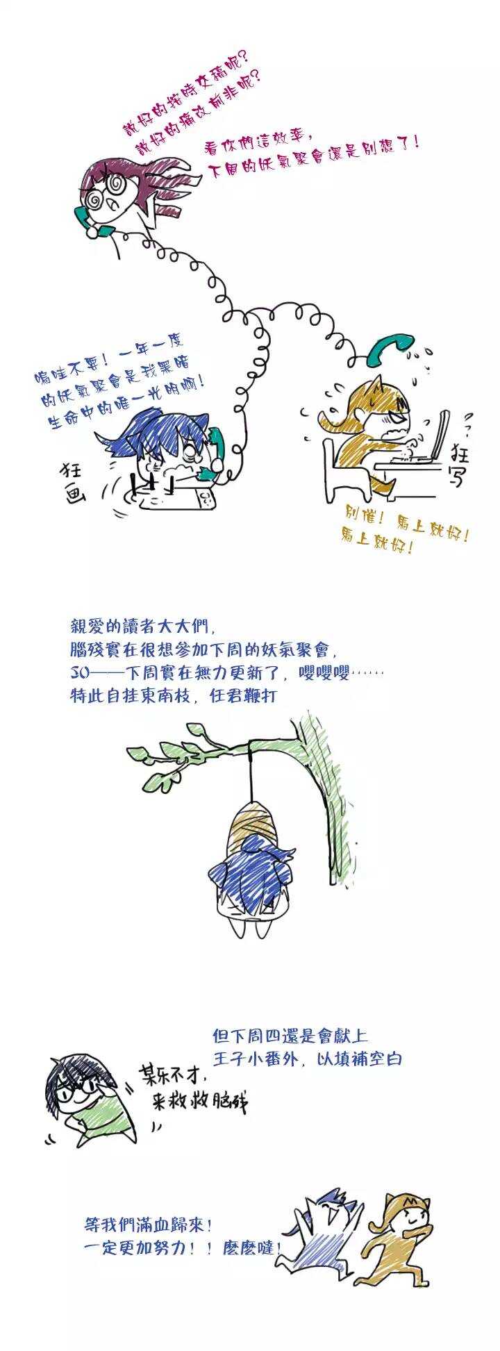 第36话 温暖的鼓励04-第36话