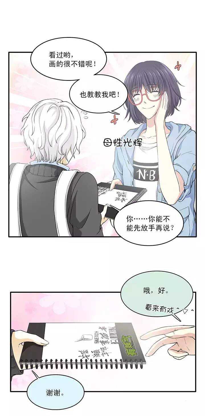 038 教教我呗02-第40话