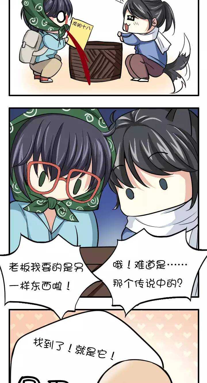 038 教教我呗02-第40话
