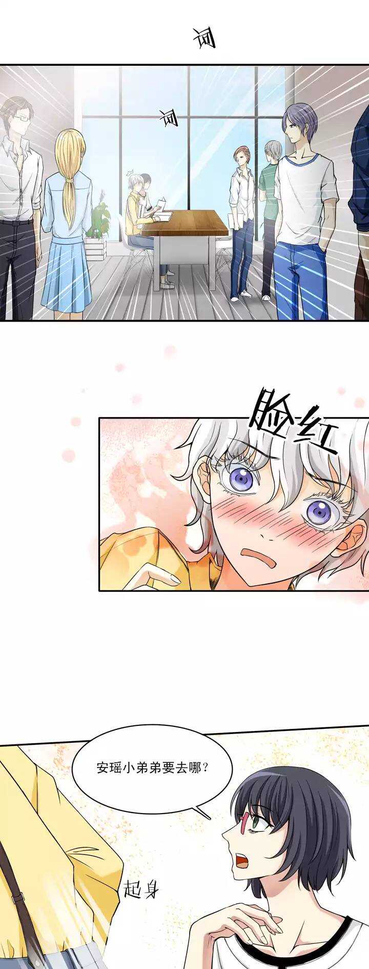 040 我们做朋友吧02-第42话