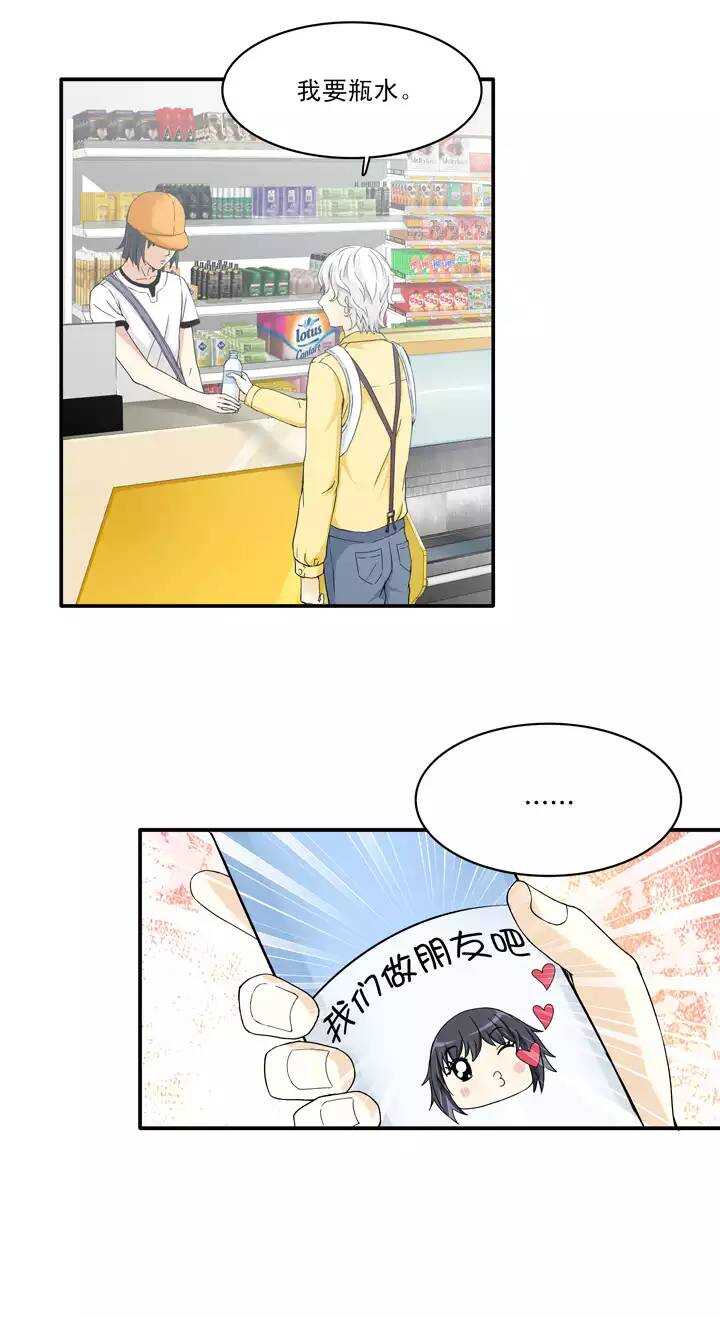 040 我们做朋友吧02-第42话