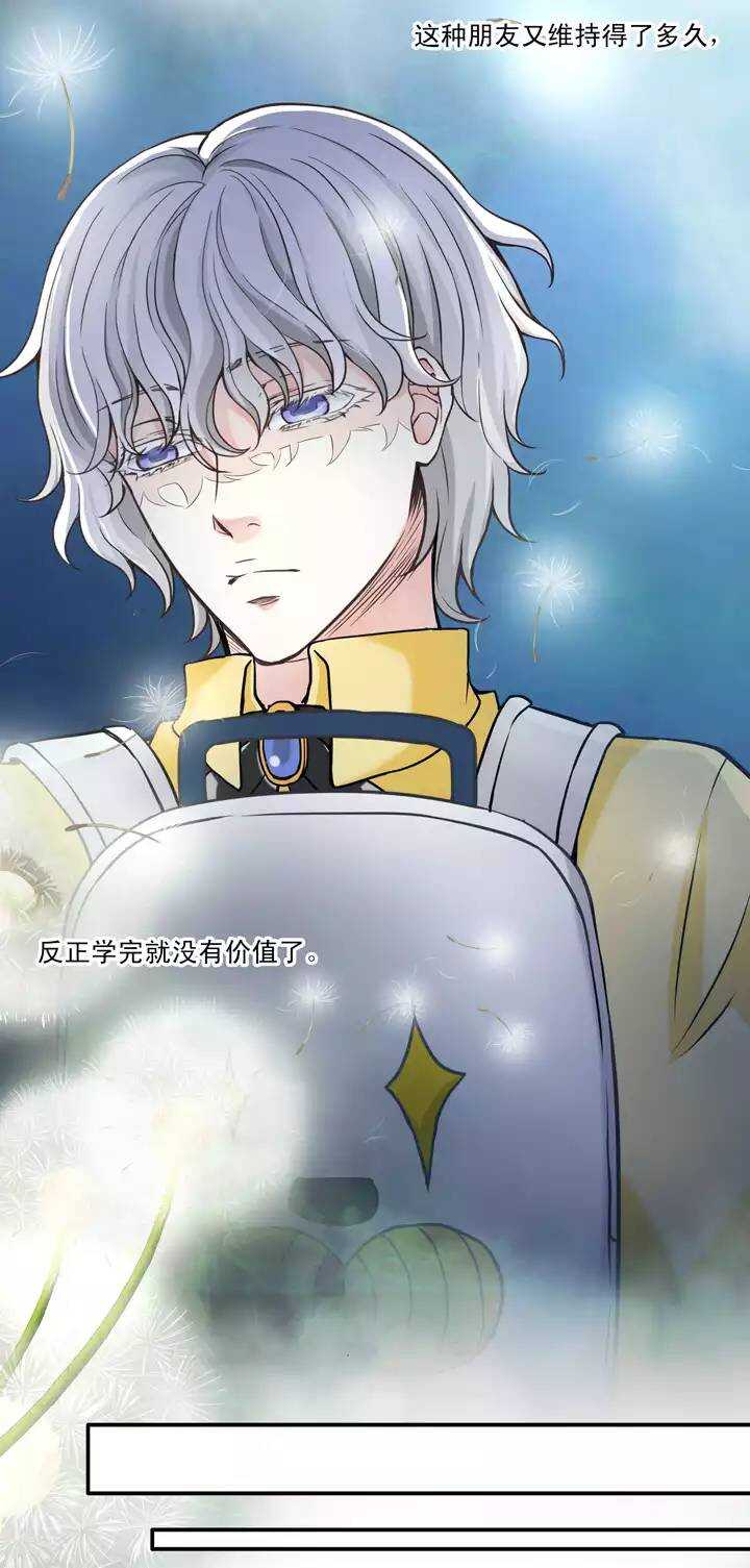 040 我们做朋友吧02-第42话