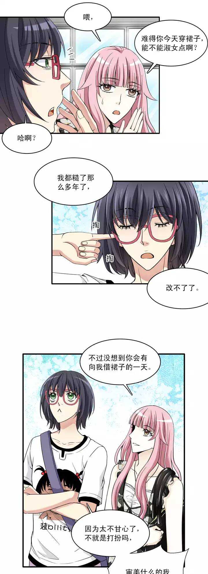 040 我们做朋友吧02-第42话