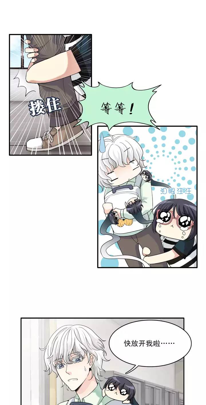 042 求求你02-第44话