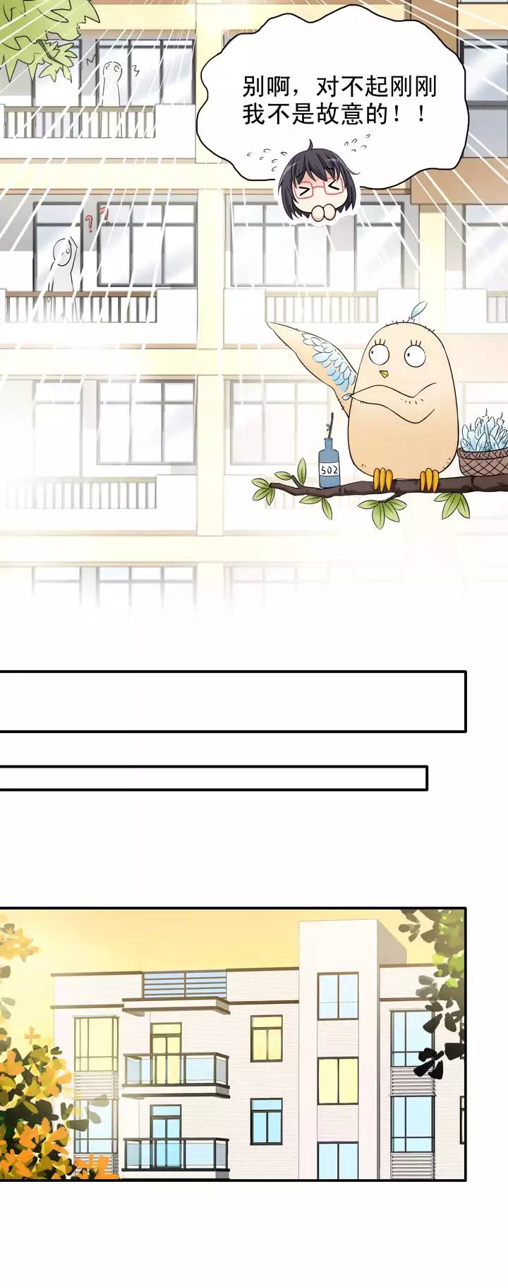 042 求求你02-第44话