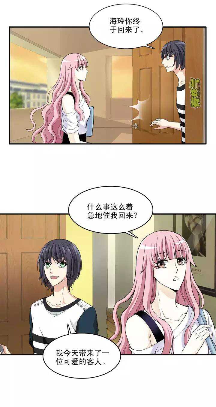 042 求求你02-第44话
