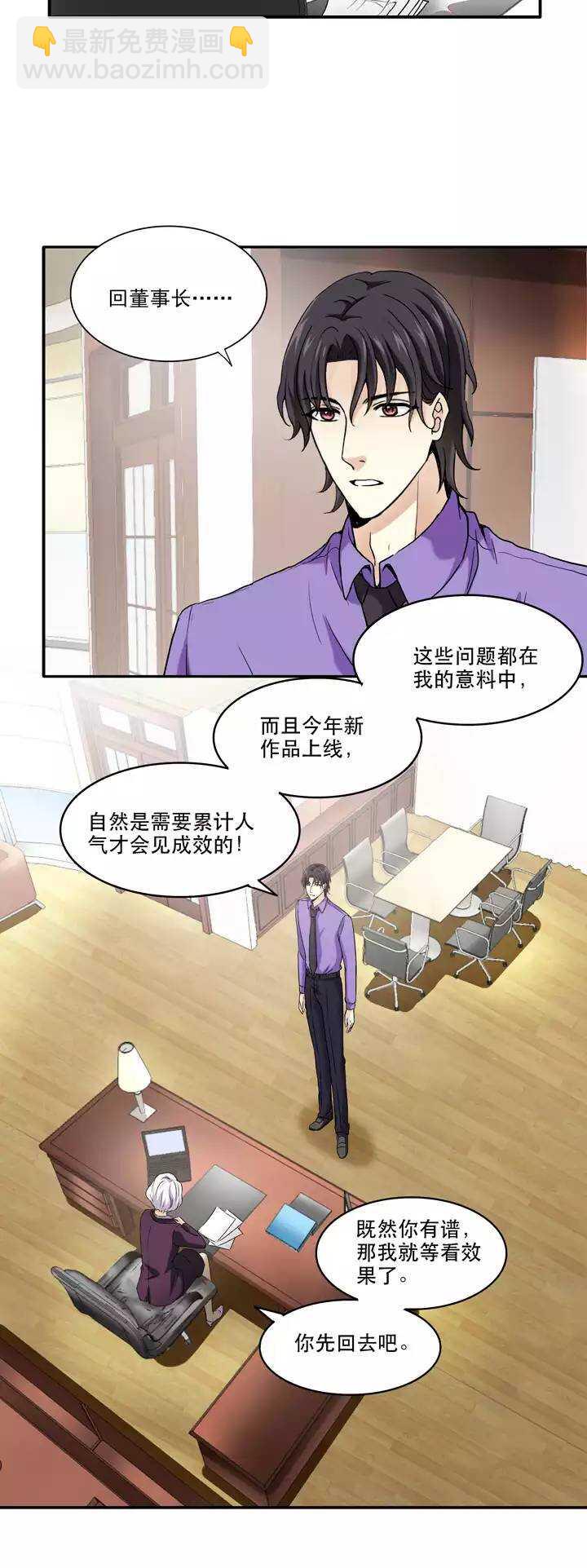 042 求求你02-第44话