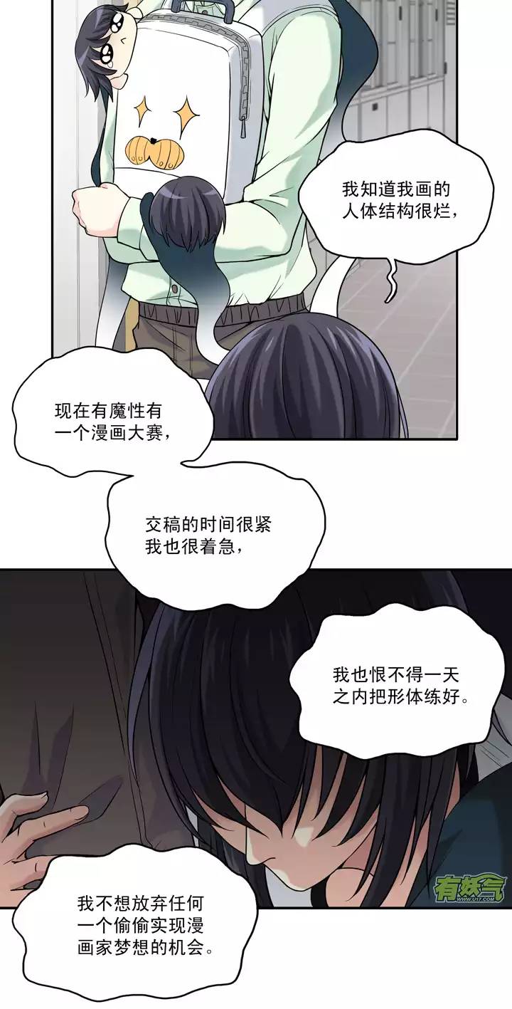 042 求求你02-第44话