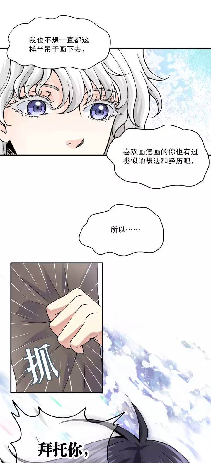 042 求求你02-第44话