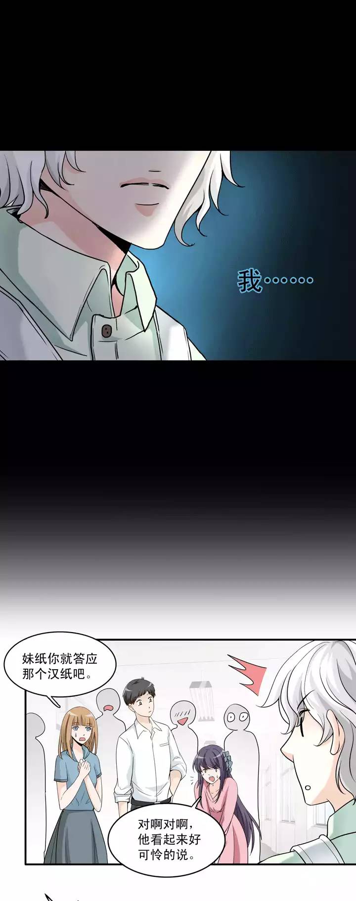 042 求求你02-第44话