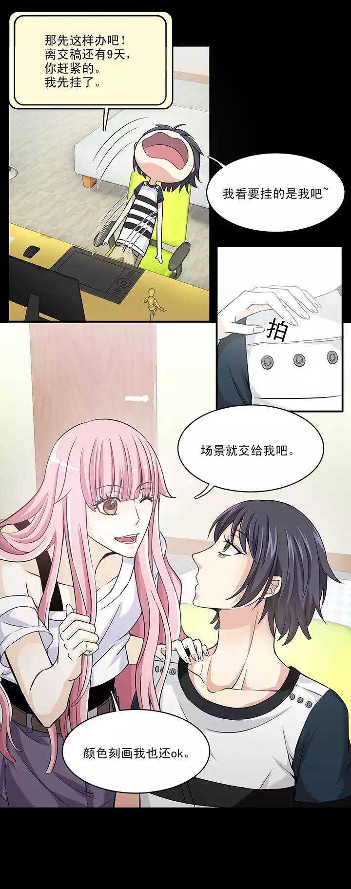 044 漫画即将上线！02-第46话