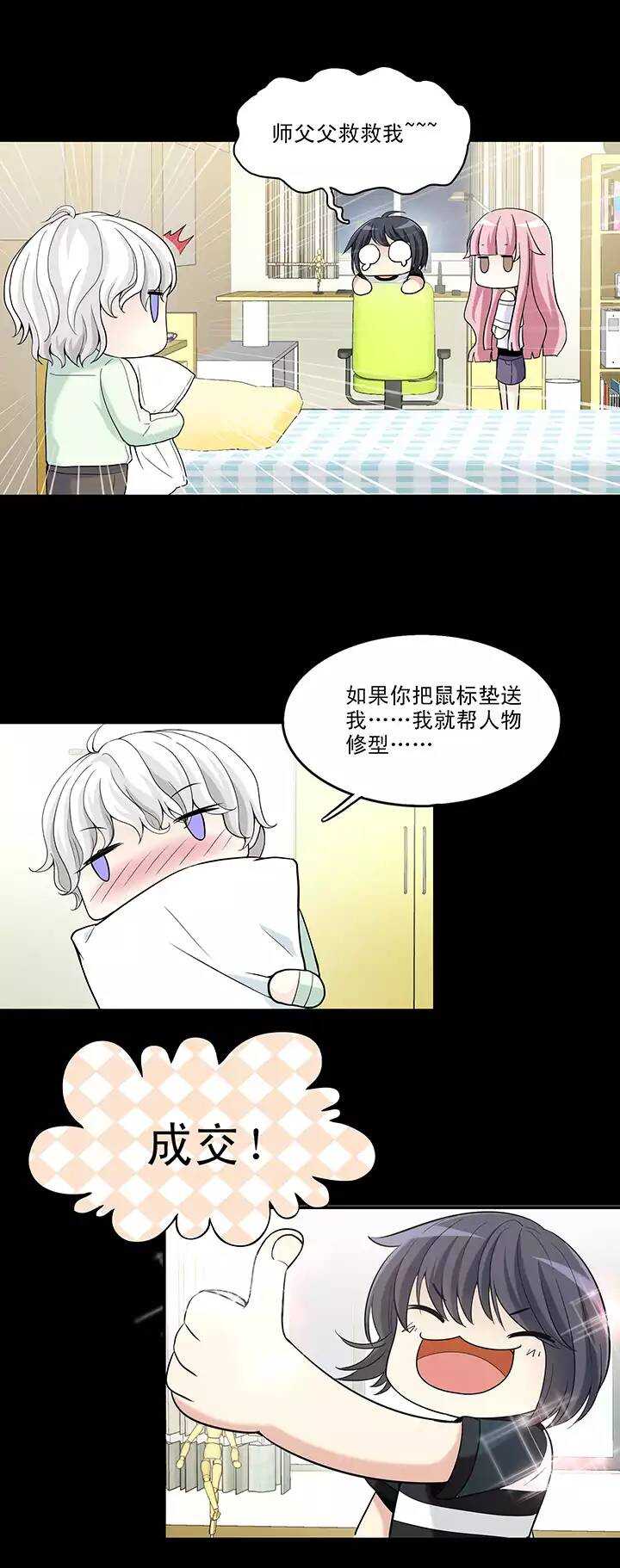 044 漫画即将上线！02-第46话