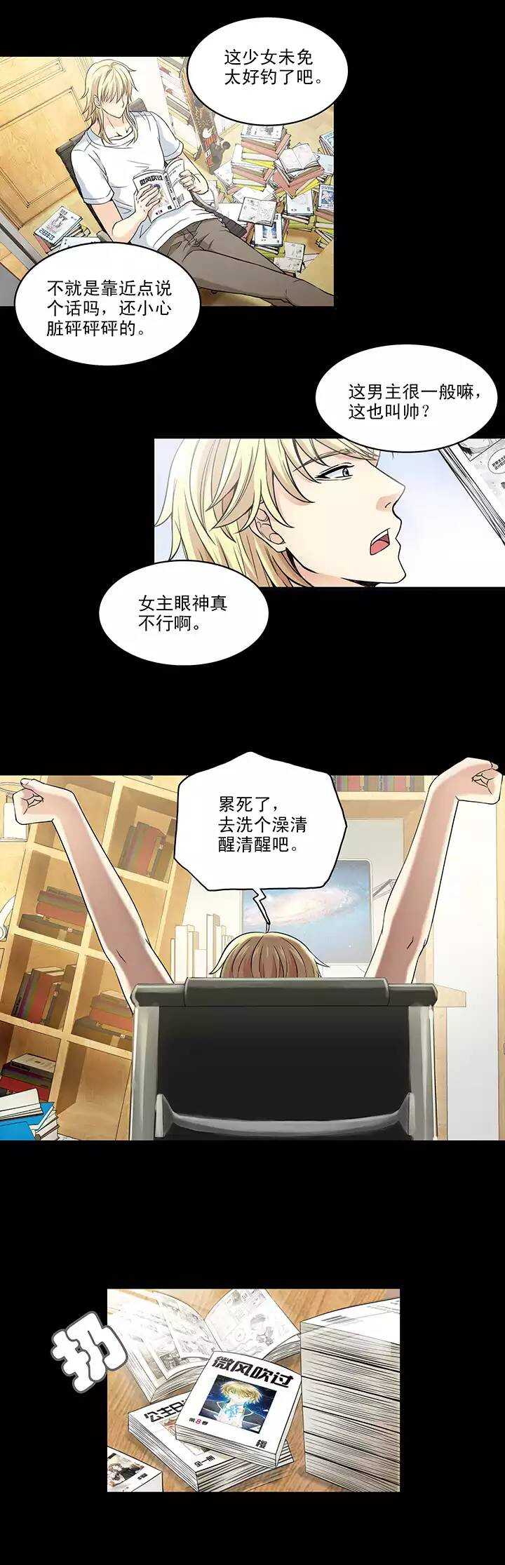 044 漫画即将上线！02-第46话