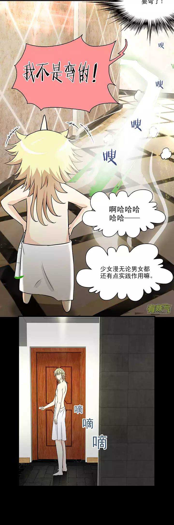 044 漫画即将上线！02-第46话