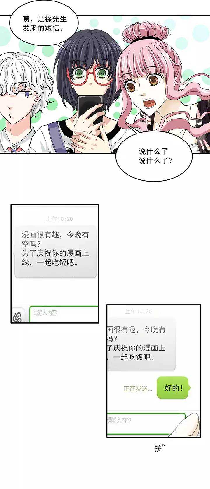 046 繁忙的生活开始了02-第48话