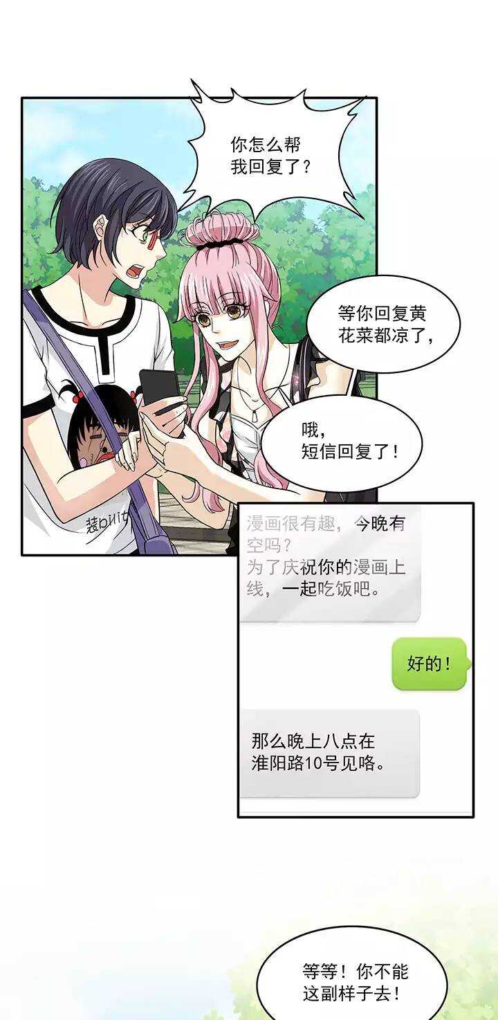 046 繁忙的生活开始了02-第48话