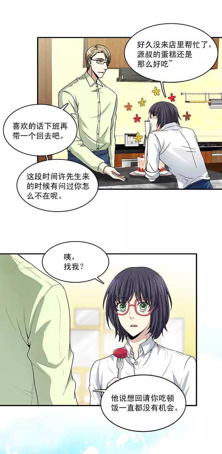 046 繁忙的生活开始了02-第48话