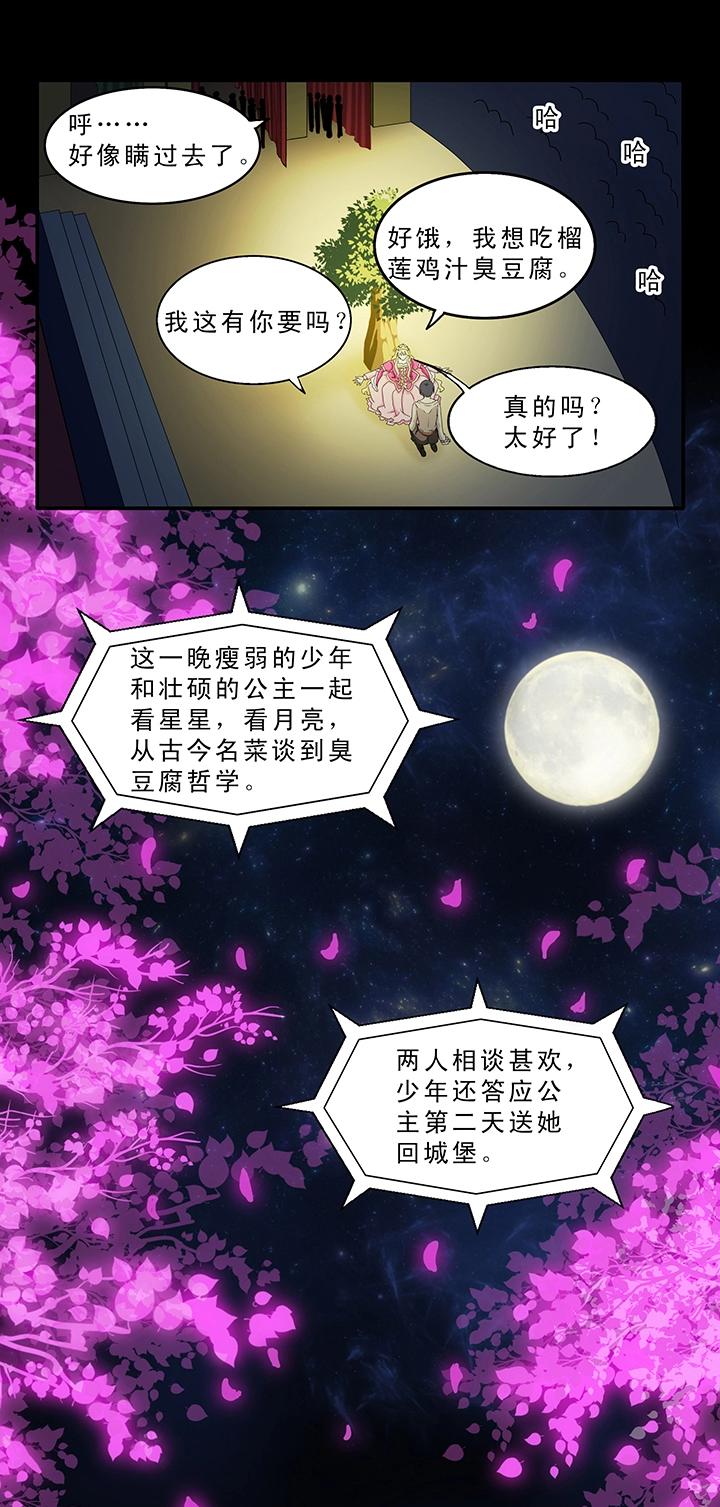 第006话 《爱与真实》完结-第6话