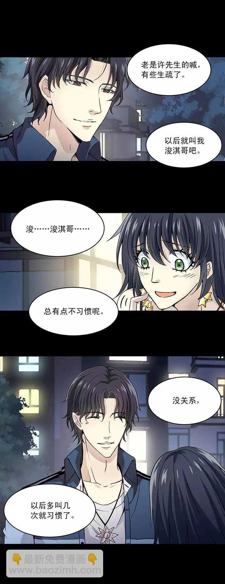 050 别靠近那个臭家伙！-第52话