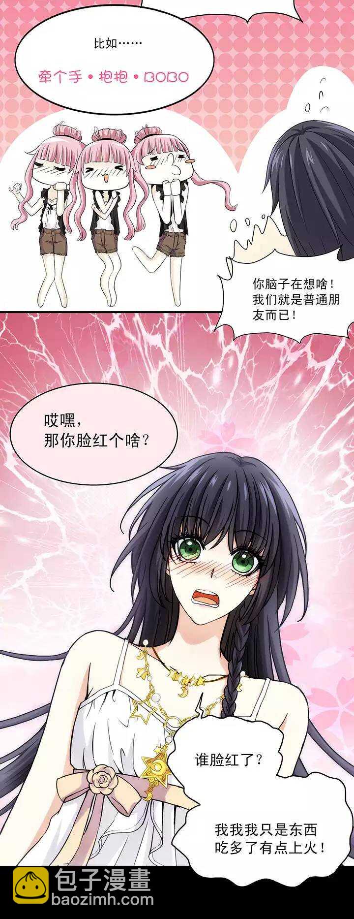 050 别靠近那个臭家伙！-第52话