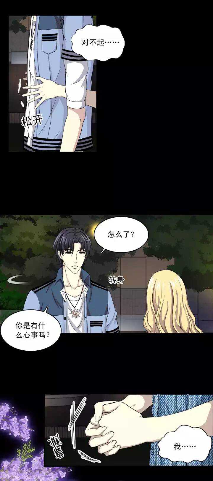 052 酒醉人胆大 02-第54话