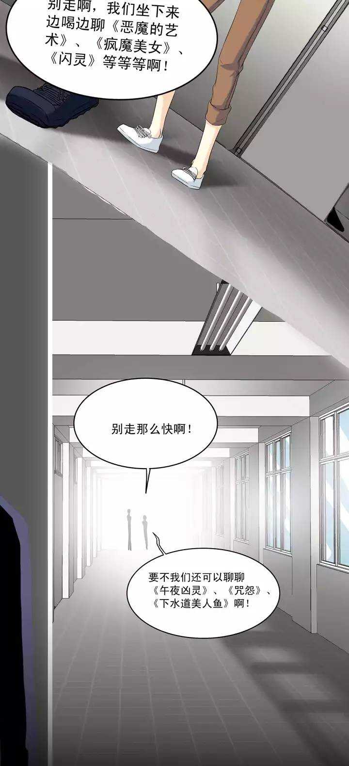 054 春季校运会来了！02-第56话