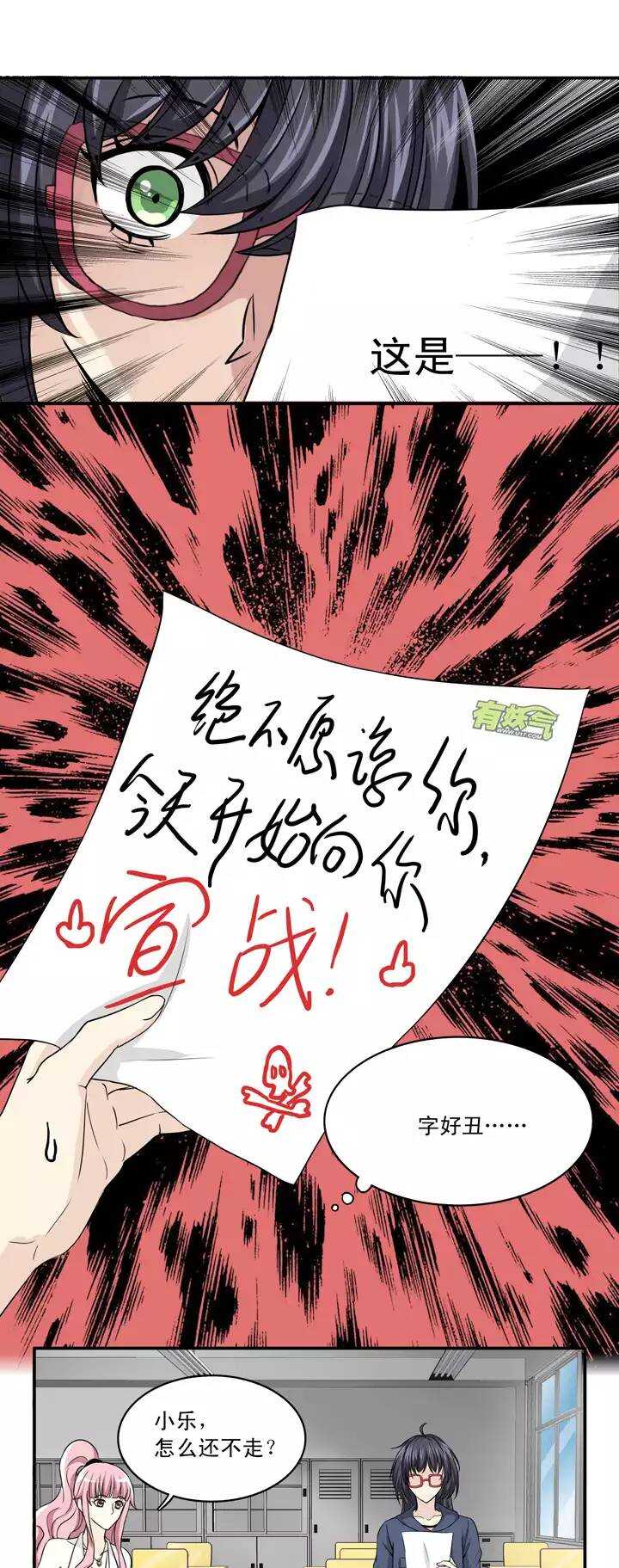 054 春季校运会来了！02-第56话