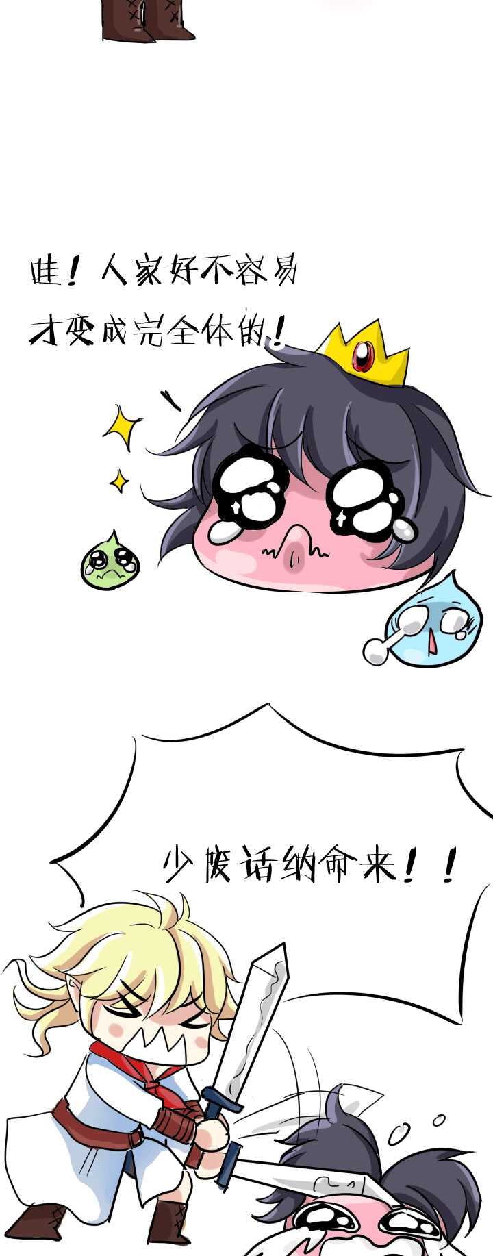 054 春季校运会来了！02-第56话