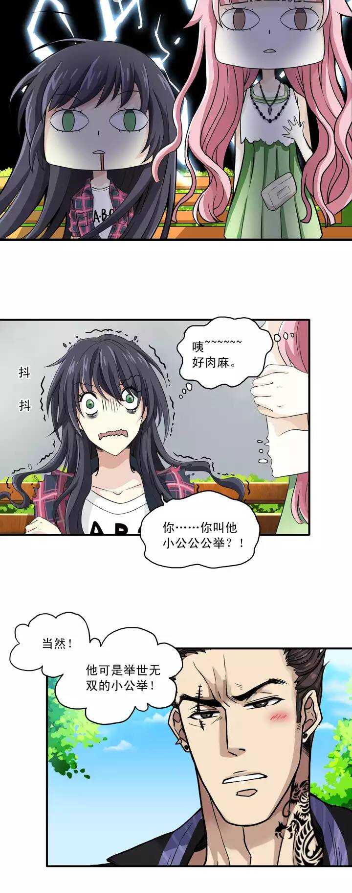 055 又一扇新世界大门打开了-第58话